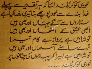 khudi